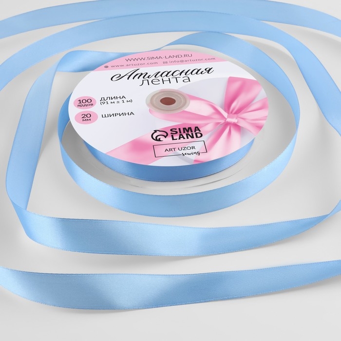 Лента атласная, 20 мм &times; 91 &plusmn; 1 м, цвет небесно-голубой №278
