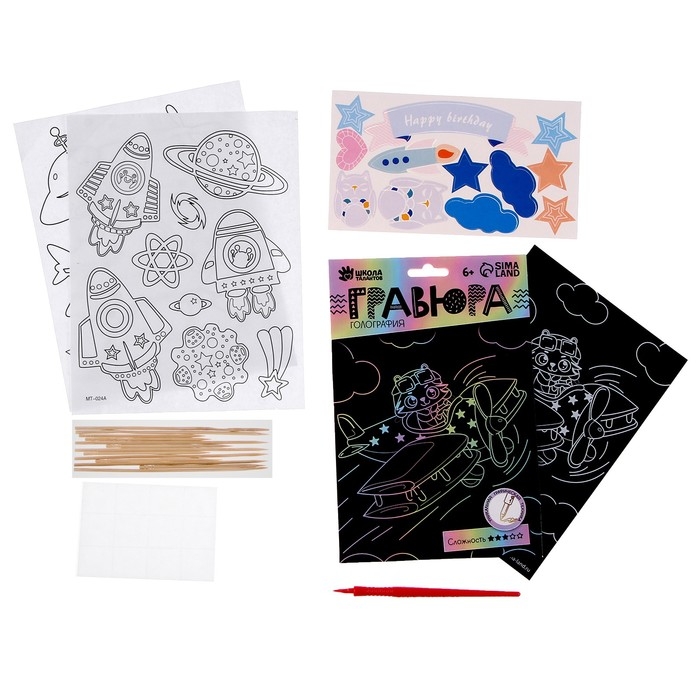 Набор для творчества: изготовление топперов, раскраска-наклейки и гравюра «Космос» Набор для творчества: изготовление топперов, раскраска-наклейки и гравюра «Космос»