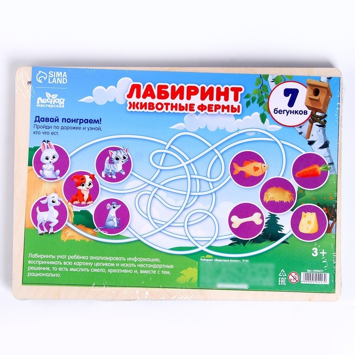 Лабиринт «Животные фермы» Лабиринт «Животные фермы»