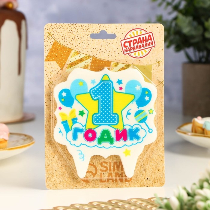 Свеча для торта цифра «1 годик, звезда»  Свеча для торта цифра «1 годик, звезда» "1" голубая, 8 см