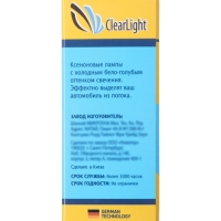 Лампа ксеноновая Clearlight D2R, 6000 K