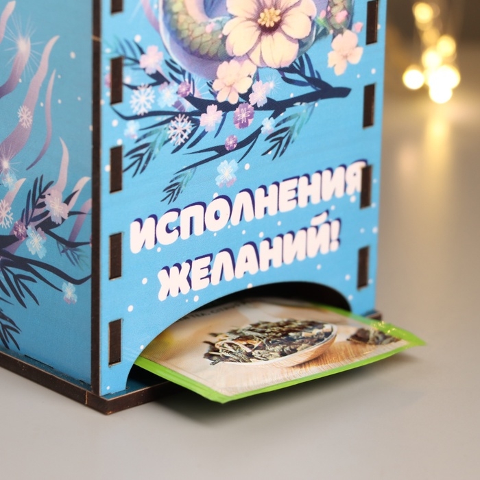Новогодний чайный домик Новогодний чайный домик "Змея. Исполнения желаний" 20х10,5х9.5 см