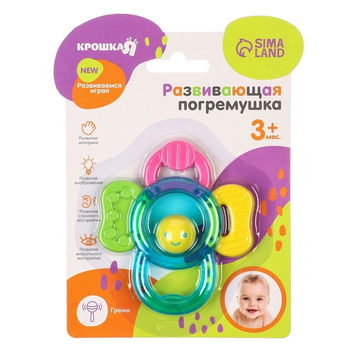 Погремушка «Цветочек» с прорезывателем Погремушка «Цветочек» с прорезывателем