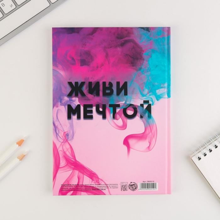 Ежедневник в твердой обложке «Верь в себя» А5, 80 листов Ежедневник в твердой обложке «Верь в себя» А5, 80 листов