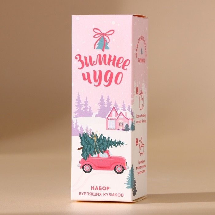 Подарочный набор косметики «Зимнее чудо», бомбочки для ванны с добавками, 3 х 70 г, аромат ванили, Новый Год Подарочный набор косметики «Зимнее чудо», бомбочки для ванны с добавками, 3 х 70 г, аромат ванили, Новый Год