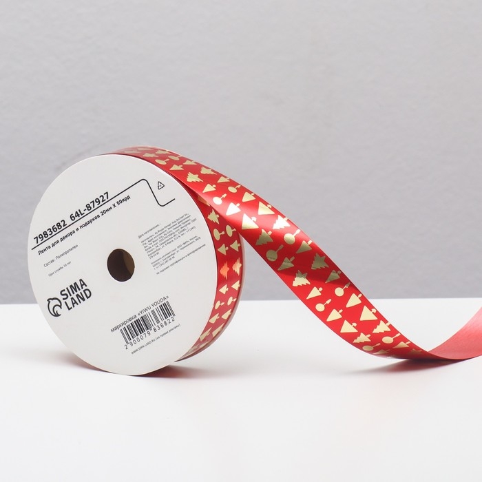 Новый год. Лента для декора и подарков, ёлки, 2 см х 45 м Новый год. Лента для декора и подарков, ёлки, 2 см х 45 м