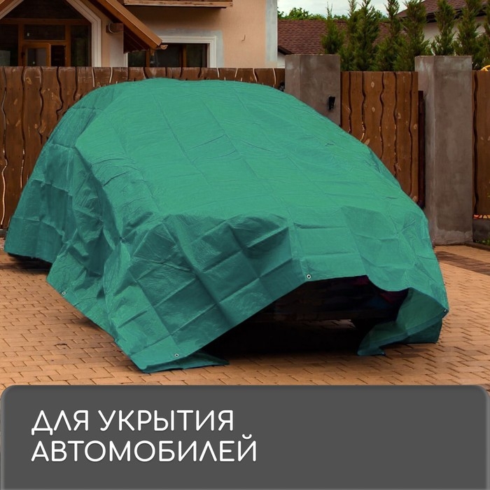 Тент защитный, 3 × 2 м, плотность 120 г/м², УФ, люверсы шаг 1 м, зелёный/серебристый Тент защитный, 3 × 2 м, плотность 120 г/м², УФ, люверсы шаг 1 м, зелёный/серебристый