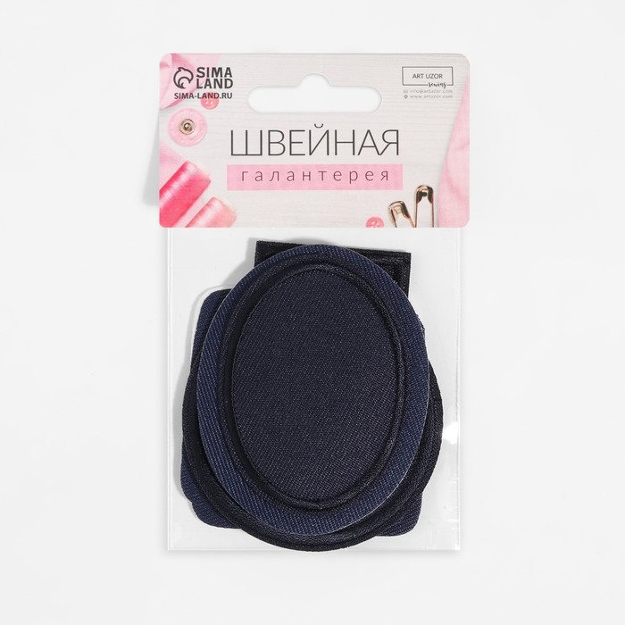 Набор заплаток для одежды, термоклеевые, 7 шт, цвет синий Набор заплаток для одежды, термоклеевые, 7 шт, цвет синий