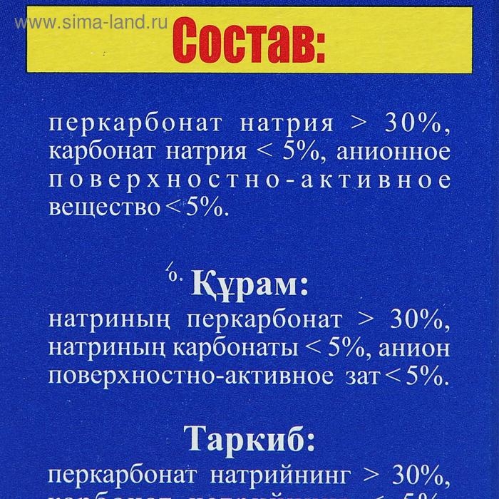 Отбеливатель Proffidiv для детского белья, 350 г Отбеливатель Proffidiv для детского белья, 350 г