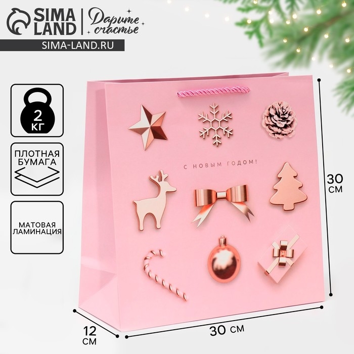 Пакет квадратный «С Новым годом!», 30 х 30 х 12 см, Новый год Пакет квадратный «С Новым годом!», 30 х 30 х 12 см, Новый год