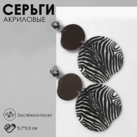 Серьги акрил «Круг», цвет чёрно-белый в серебре