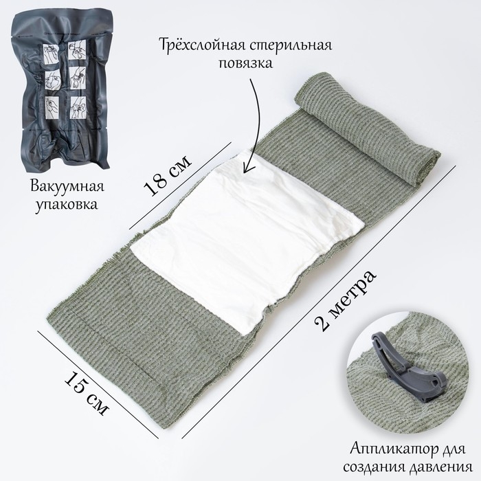 Бинт израильский текстильный, 200 х 15 см Бинт израильский текстильный, 200 х 15 см