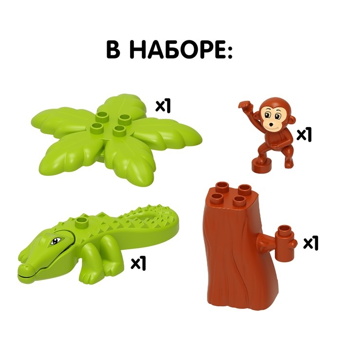 Конструктор «Обезьяна и крокодил», 4 детали Конструктор «Обезьяна и крокодил», 4 детали