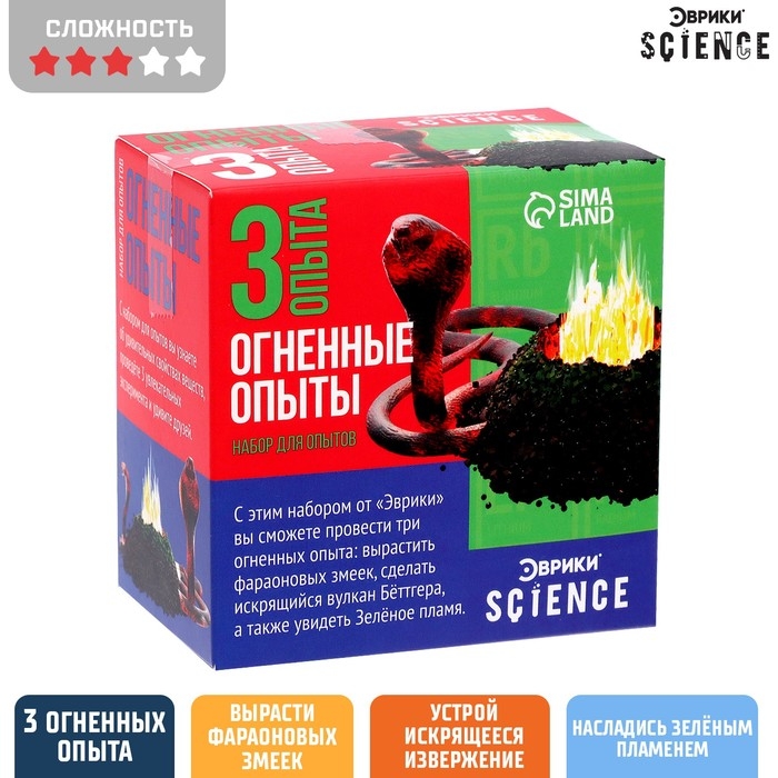 Набор для опытов «Огненные опыты», 3 опыта Набор для опытов «Огненные опыты», 3 опыта
