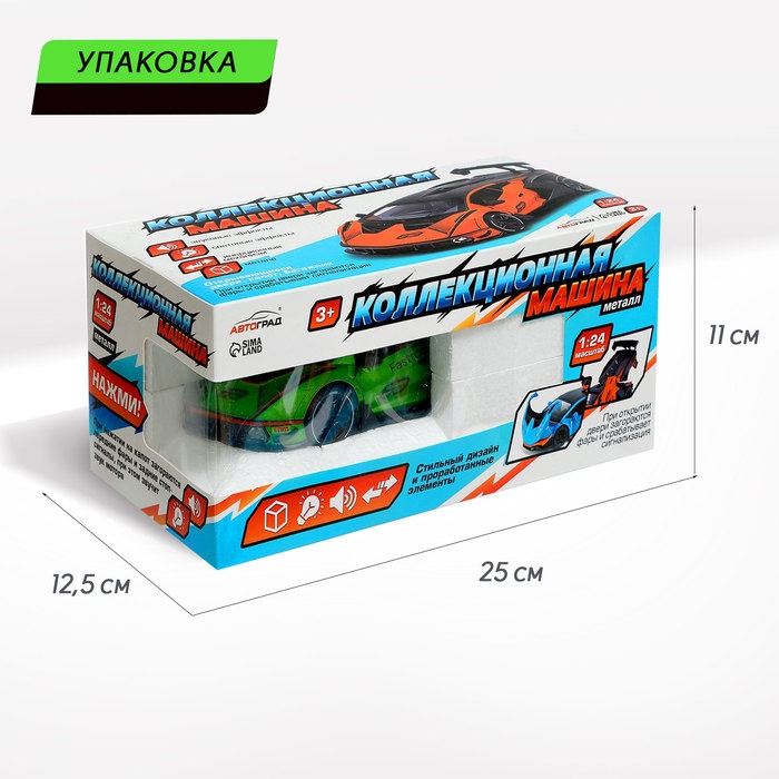 Машина металлическая «Купе», инерционная, 1:24, световые и звуковые эффекты, открываются двери, капот, багажник, цвет зелёный