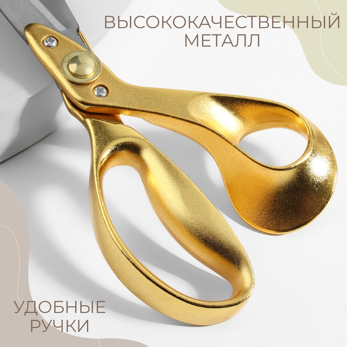 Ножницы закройные Premium, скошенное лезвие, 10 Ножницы закройные Premium, скошенное лезвие, 10", 25 см, цвет золотой