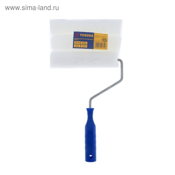 Набор малярный ТУНДРА, валик, поролон, 150 мм, рукоятка d=6 мм, D=15 мм, 2 запасных шубки Набор малярный ТУНДРА, валик, поролон, 150 мм, рукоятка d=6 мм, D=15 мм, 2 запасных шубки