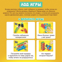 Настольная развивающая игра на равновесие «Принцип домино». 2-4 игрока, 3+