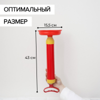 Вантуз вакуумный с адаптером, d=15,5 см, h=43 см