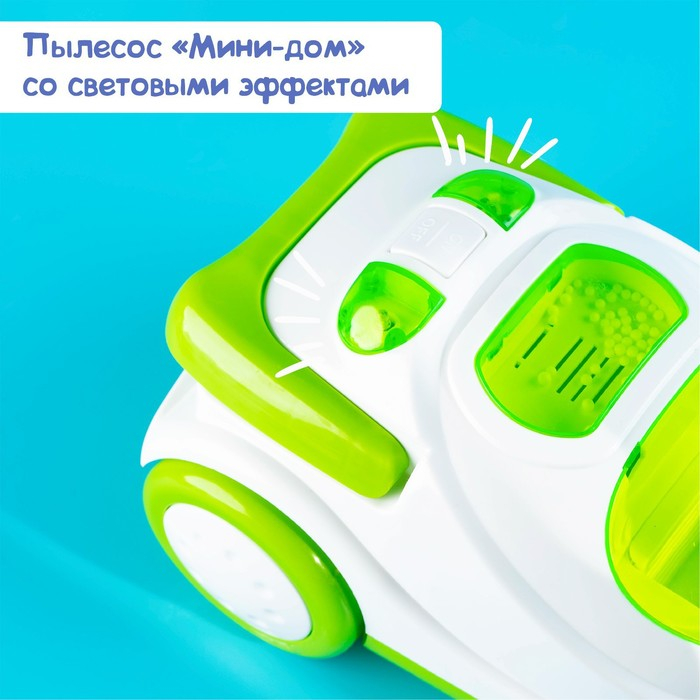 Пылесос «Мини-дом», свет, засасывает мусор Пылесос «Мини-дом», свет, засасывает мусор