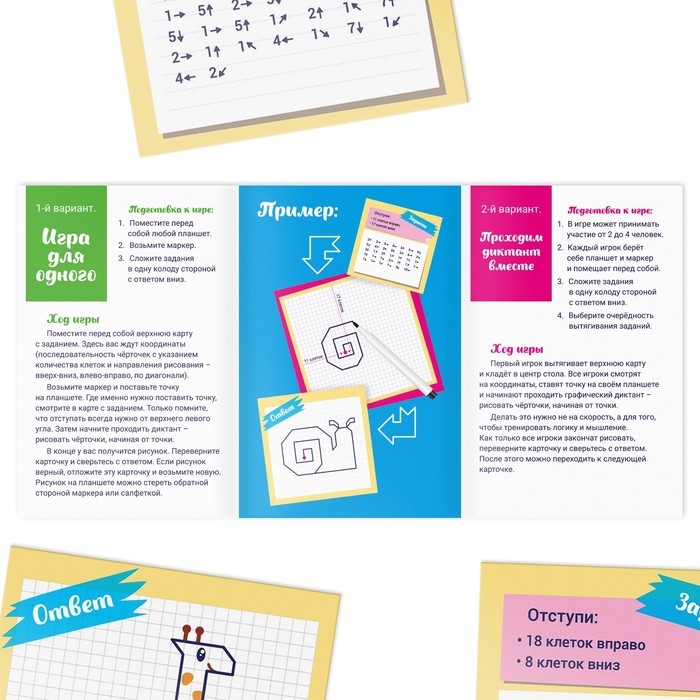 Настольная игра на пространственное мышление «Графические диктантики», 30 карт, 4 планшета, 4 маркера, 5+ Настольная игра на пространственное мышление «Графические диктантики», 30 карт, 4 планшета, 4 маркера, 5+