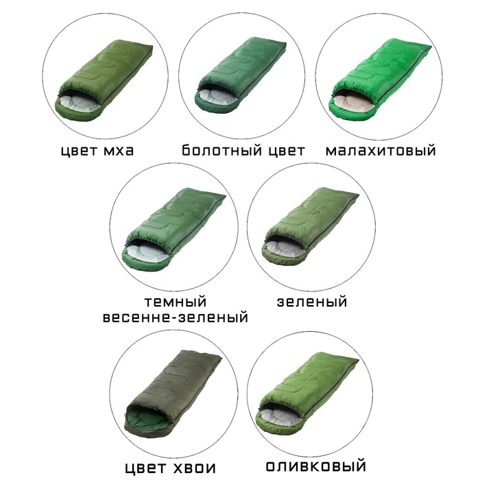Спальный мешок туристический, 220 х 75 см, до -20 градусов, 600 г/м2, зеленый Спальный мешок туристический, 220 х 75 см, до -20 градусов, 600 г/м2, зеленый