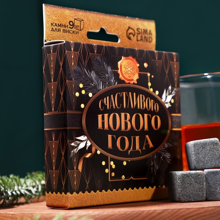 Новый год. Новогодний набор камней для виски «Счастливого Нового года», 9 шт Новый год. Новогодний набор камней для виски «Счастливого Нового года», 9 шт