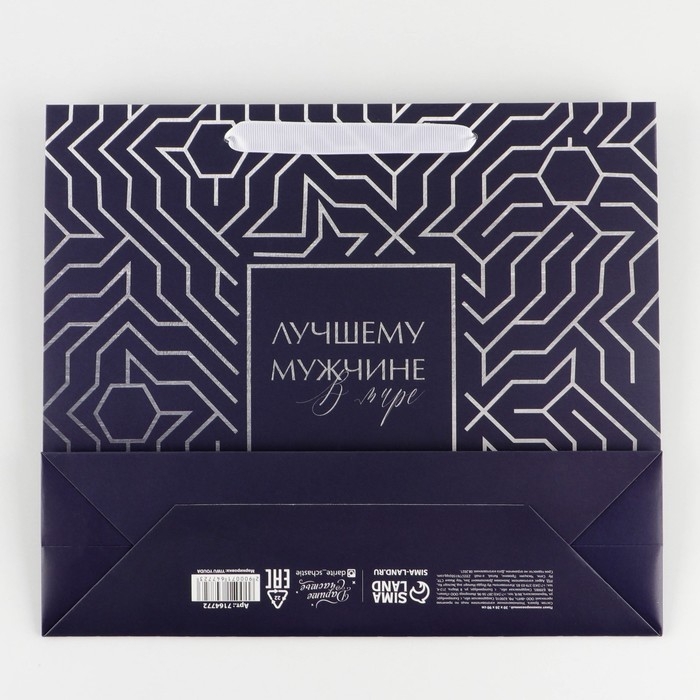 Пакет подарочный ламинированный горизонтальный, упаковка, &laquo;Первый во всём&raquo;, M 25.5 х 30 х 9 см