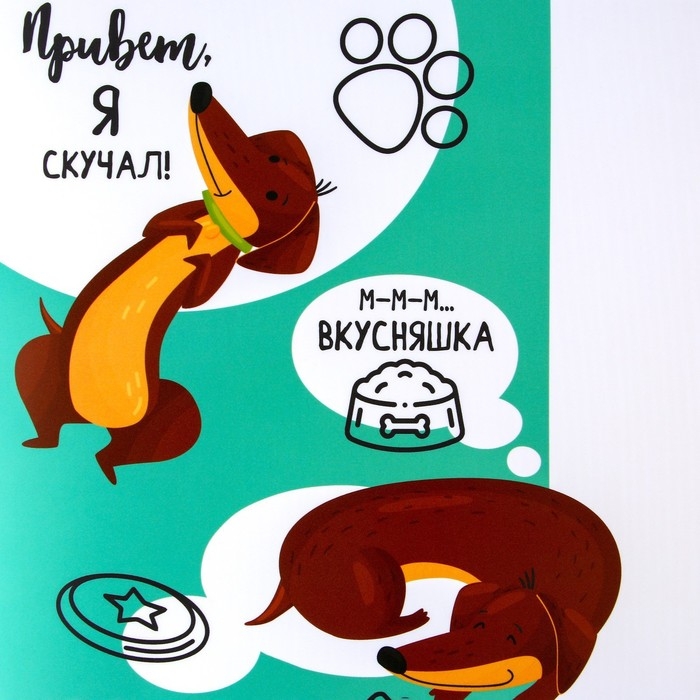 Коврик под миску нескользящий «Такса», 43х28 см Коврик под миску нескользящий «Такса», 43х28 см