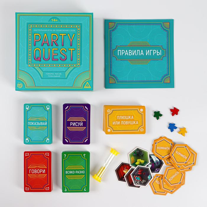 Настольная игра на объяснение слов «PARTY QUEST. Говори, рисуй, показывай», 380 карт, 14+ Настольная игра на объяснение слов «PARTY QUEST. Говори, рисуй, показывай», 380 карт, 14+