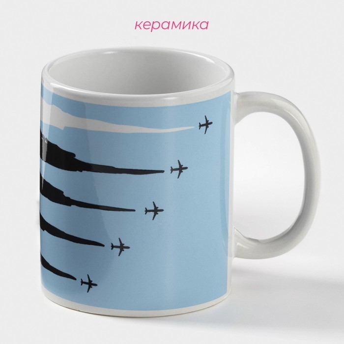 Кружка - хамелеон керамическая Доляна «Авиация», 350 мл ㅤ Кружка - хамелеон керамическая Доляна «Авиация», 350 мл ㅤ