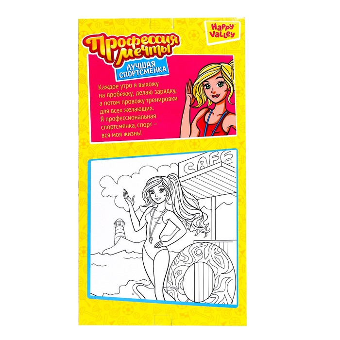 Кукла-модель шарнирная «Профессия мечты. Лучшая спортсменка», с аксессуарами Кукла-модель шарнирная «Профессия мечты. Лучшая спортсменка», с аксессуарами