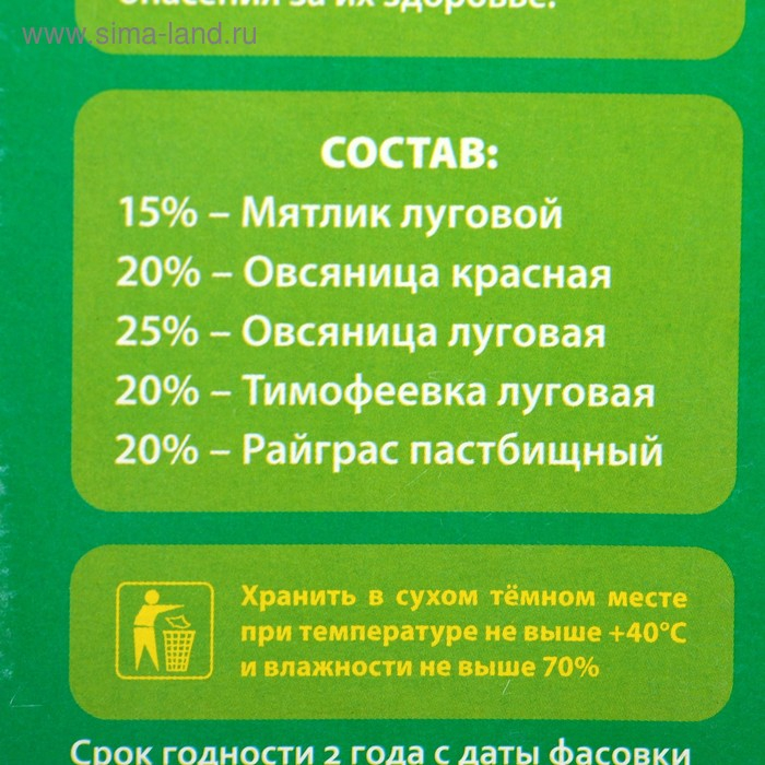 Газон Газон "Красотень", "Детский", 0,5 кг