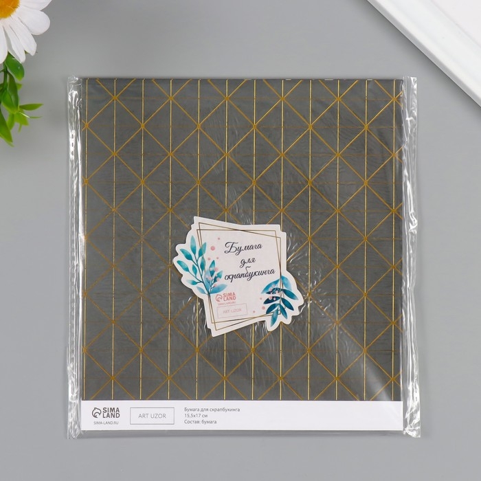Бумага для скрапбукинга двусторонняя Бумага для скрапбукинга двусторонняя "Версаль и ромбы золото" плотность 180 гр набор 10 шт 15,5х17 с