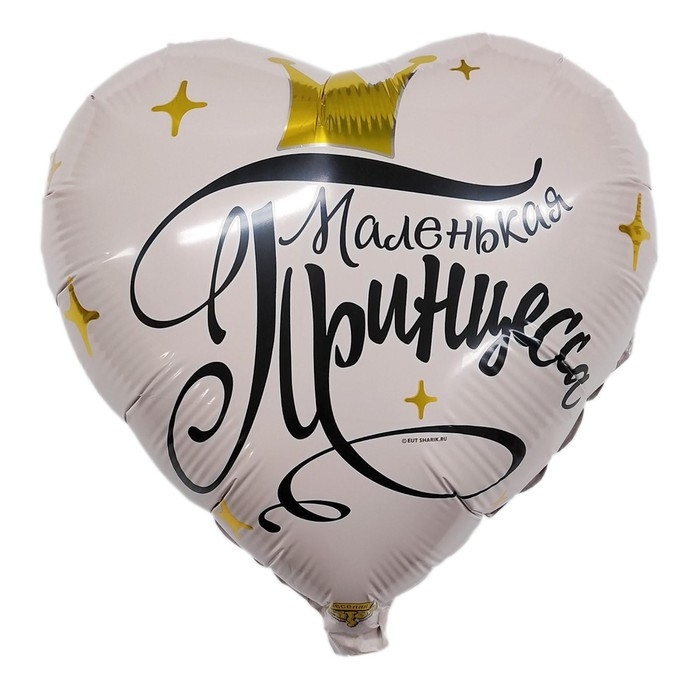 Шар фольгированный 18" &laquo;Маленькая принцесса&raquo;