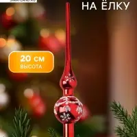 Верхушка на ёлку &laquo;Снежный узор&raquo; 20 см, красный