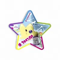 Бомбочка для ванн плавающая &laquo;Я звезда&raquo;, 150 г