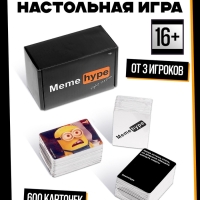 Настольная карточная игра Meme hype, 600 карточек, 16+