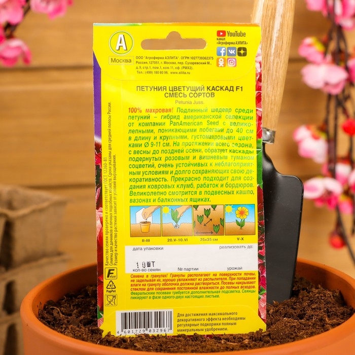 Семена Петуния Семена Петуния "Цветущий каскад" F1, смесь сортов , 5 шт