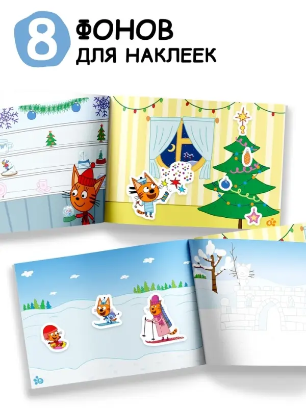Книга с наклейками  Книга с наклейками "100 наклеек. Зимнее веселье", А5, 12 стр., Три кота
