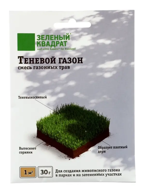 Газон Теневой &laquo;Зеленый квадрат&raquo;, 30 г