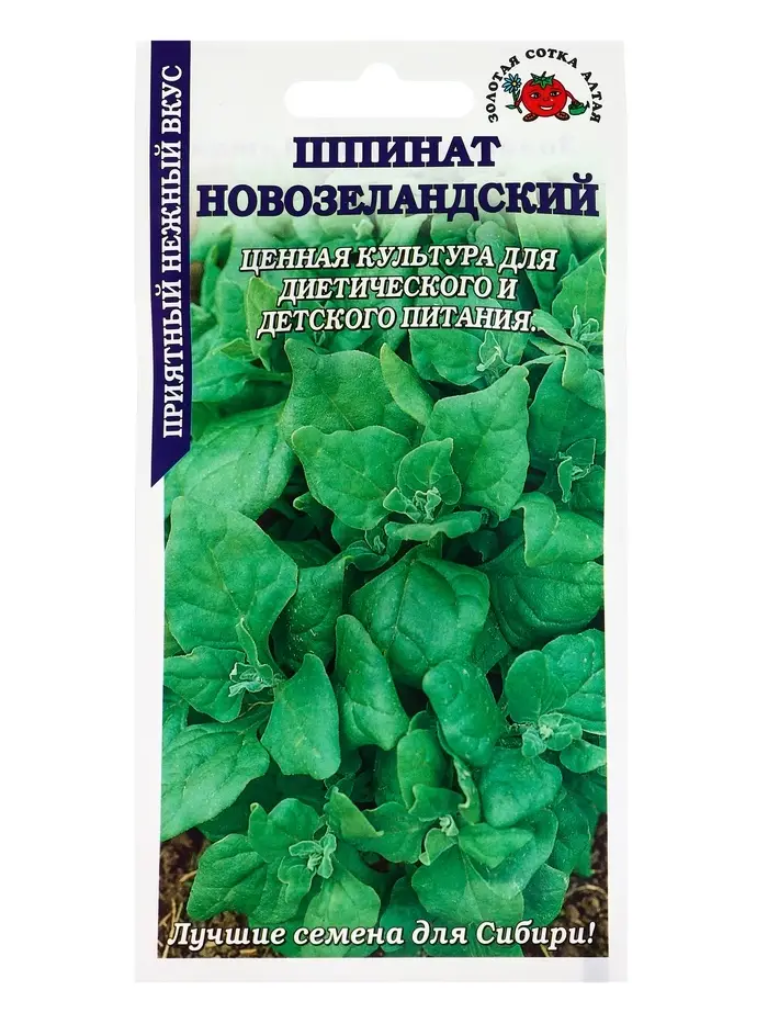 Семена Шпинат Новозеландский /Сотка/ 1г/*400 Семена Шпинат Новозеландский /Сотка/ 1г/*400