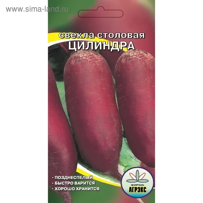 Семена Свекла  Семена Свекла "Цилиндра", 2 г