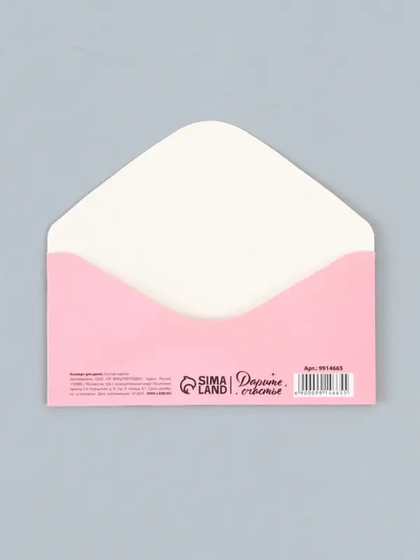 Конверт для денег &laquo;Поздравляем!&raquo;, 16.5&times;8 см