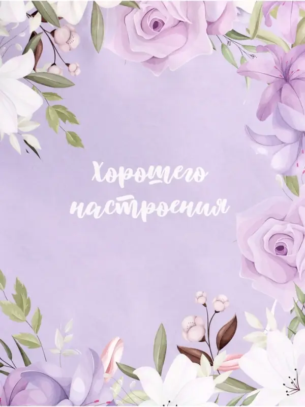 Пакет подарочный крафтовый &laquo;Хорошего настроения&raquo;, 32&times;28&times;15 см