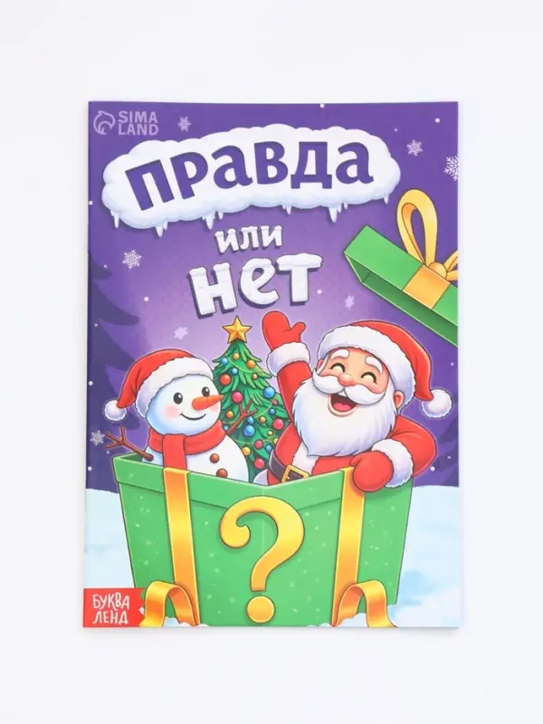 Набор книг &laquo;Новогодний квест по поиску подарка. Щелкунчик&raquo;, 4 книги