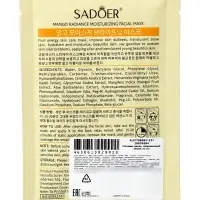 Маска для лица успокаивающая Sadoer &laquo;Манго&raquo;, 25 мл
