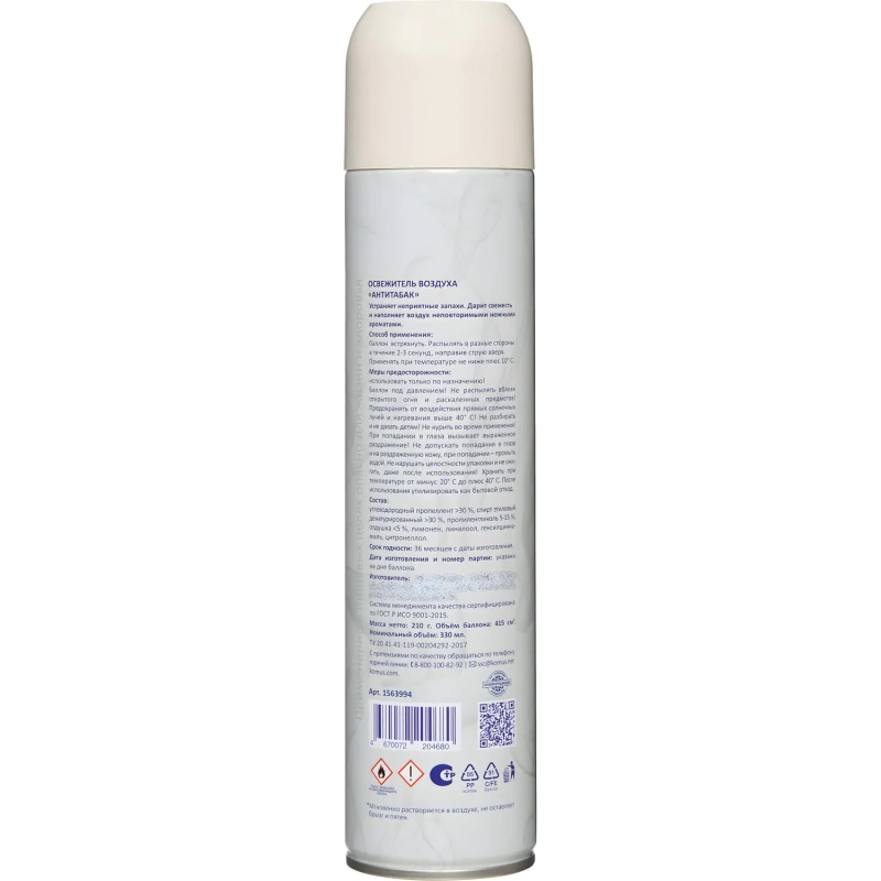 Освежитель воздуха Luscan 330мл Антитабак сухое распыл