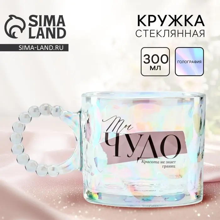 Кружка стеклянная &laquo;Ты чудо&raquo;, 300 мл