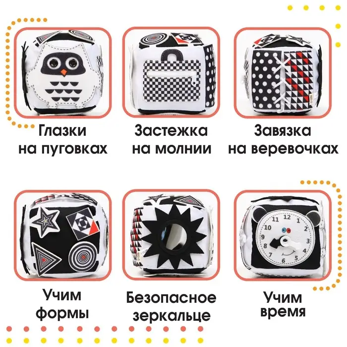 Развивающий бизикубик мягкий Крошка Я &laquo;Совушка&raquo;, по методике Г. Домана